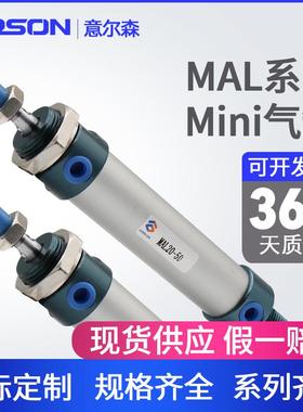 MAL/MA25*50*75*125*150*175*200可调行程单作用带磁环倍力小气缸