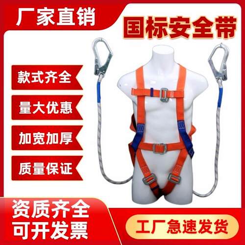 国标高空作业安全带户外建筑施工保险带全身五点欧式安全绳电工带