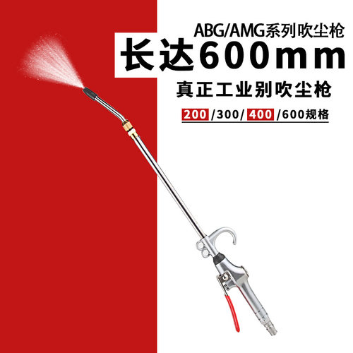 。高压气动吹尘枪强力可伸缩加长嘴吹风枪空压机气泵清洁工具吹气