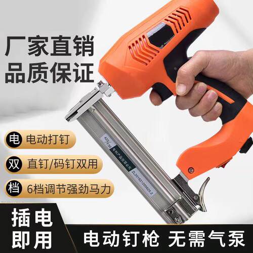 电动钉枪f30直钉枪两用码钉抢气电钉枪打钉器木工工具射钉钢钉枪