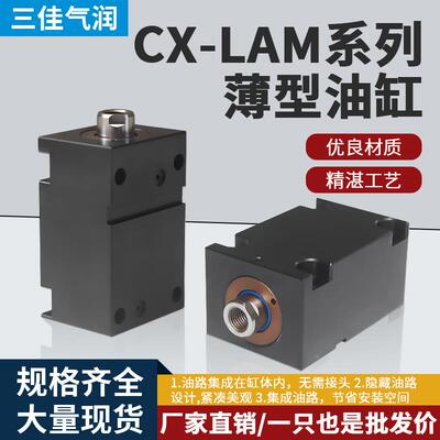 扁形卧式板式油路板式薄型油缸HTB/ISD/LAM32 40 50 63X20*25*10