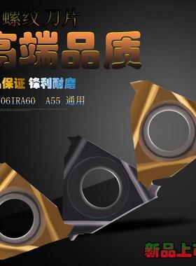 数控内螺纹刀片小内孔牙刀粒挑丝刀06IR 08IR 0.5/1.0/2.0ISO A60