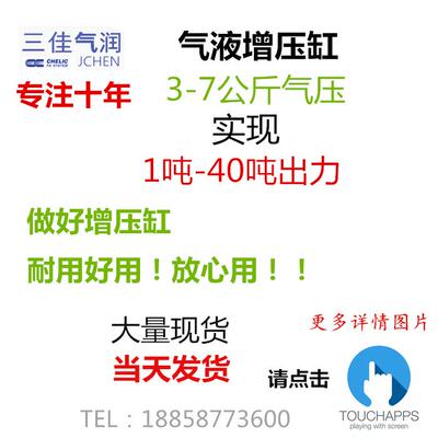 APT/STA/MPT/JLCA/CPT气液增压缸15吨 气动冲床 压力机增力气缸