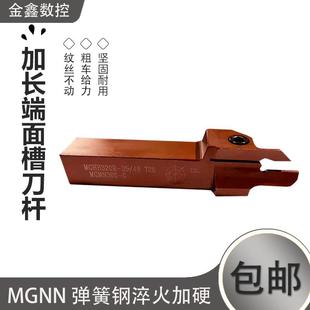 数控端面切槽刀杆圆弧外槽刀MGHH320/425R割槽刀加长弹簧钢