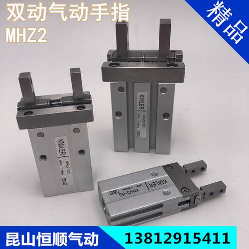 气动手指气缸平行气爪MHZA2-6D1/MHZ2-6D2/10D2/16D3/20/25/32/40