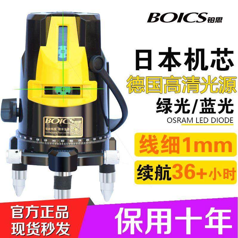 德国进口绿光水平仪激光2线3线5线红外线室外强光超亮蓝光平水仪,鲜花速递/花卉仿真/绿植园艺,洒水/浇水壶,淘宝优惠券,粉丝福利购,淘宝优惠卷