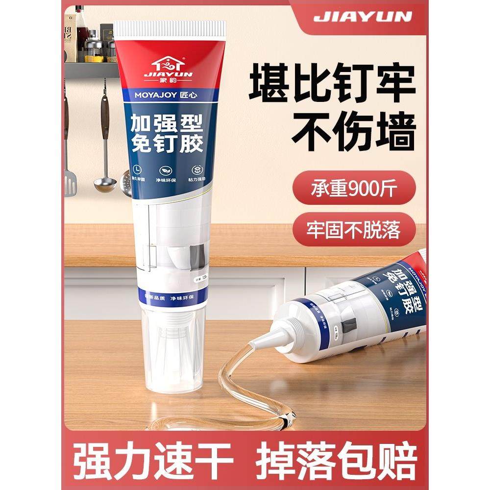 家韵强力万能免钉胶高粘度金属镜子瓷砖踢脚线置防霉免打孔玻璃图片