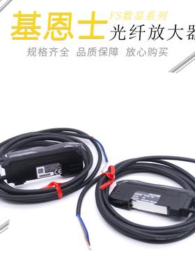 基恩士数显光纤放大器FS-N18N N18P FS-N11N N11P FS-N12N FSN12P