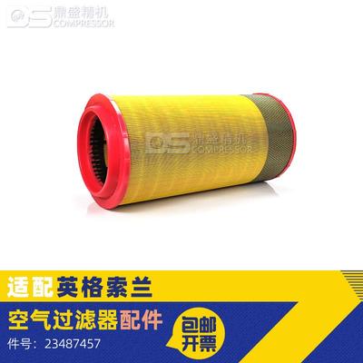 英格索兰螺杆空压机R132/R160/ML250空气过滤器芯23487457 空滤
