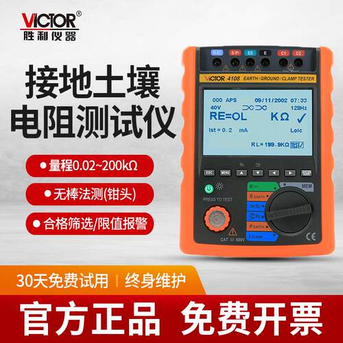 胜利VC4105接地电阻测试仪高精度防雷摇表兆欧表土壤地阻大型地网