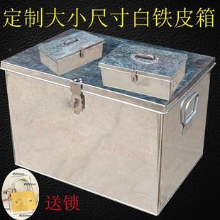 德国进口定制加厚镀锌白铁皮箱子带锁铁箱子五金工具箱钱箱子收纳