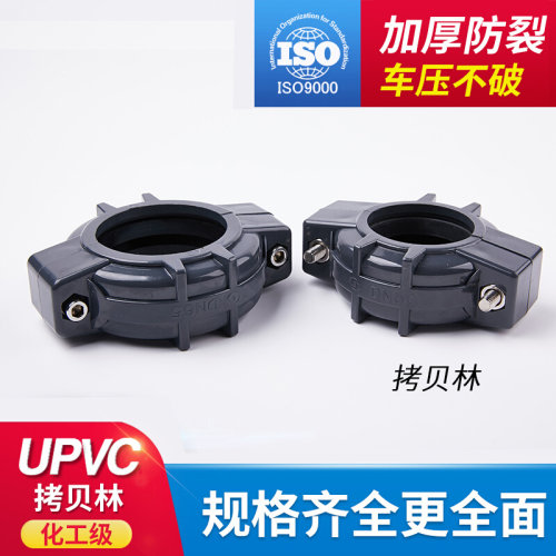 。UPVC拷贝接头PVC拷贝林接头超滤膜管考贝林考贝林卡套沟槽式卡