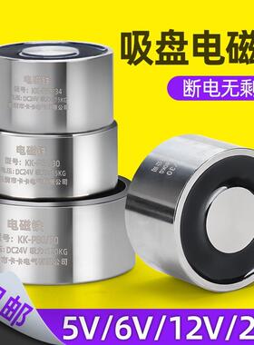 强力电磁铁小型微型5v12v吸盘式24V直流工业吸铁P20/15圆形牵引