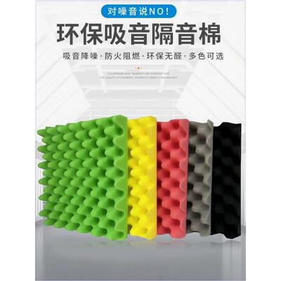 隔音棉墙体吸音棉超强消音棉卧室家用墙贴降噪隔音板自粘隔音神器
