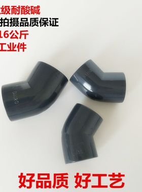 。PVC45度弯头UPVC灰色塑料化工级水管45°弯头鱼缸配件管件PN16