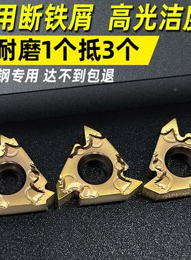 数控螺纹刀片 60度 55度内/外螺纹牙刀 刀头 不锈钢专用16erag60