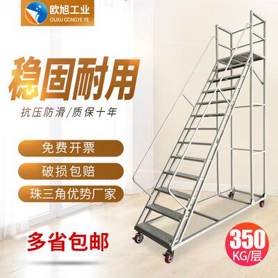 定制仓库登高车超市货架梯登高梯库房取货可移动带轮检修平台梯子