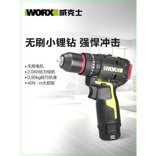 工业级锂电无刷冲击钻WU131X家用WU130X电钻充电转电动工具