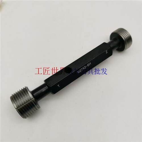 ZH塞规量规通规止规M27*2 6H