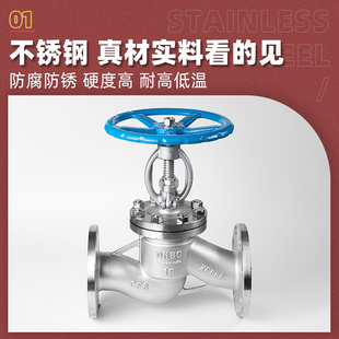 。304不锈钢截止阀J41W-25P不锈钢法兰截止阀DN25 DN50 DN65 DN10