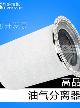 英格索兰螺杆空压机LP200/VHP700/P1050E 油气分离器芯92062132