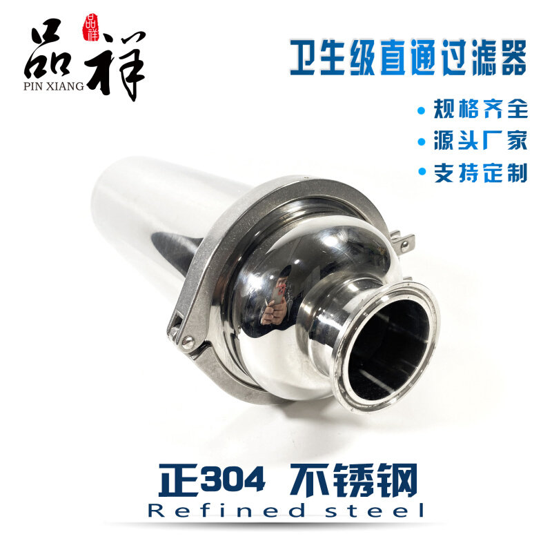 。温祥304不锈钢过滤器快装直USB多功能数码宝