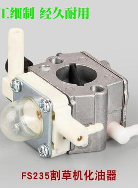 德国进口斯蒂尔FS230割草机化油器FS55割灌机化油器除草机FS235打