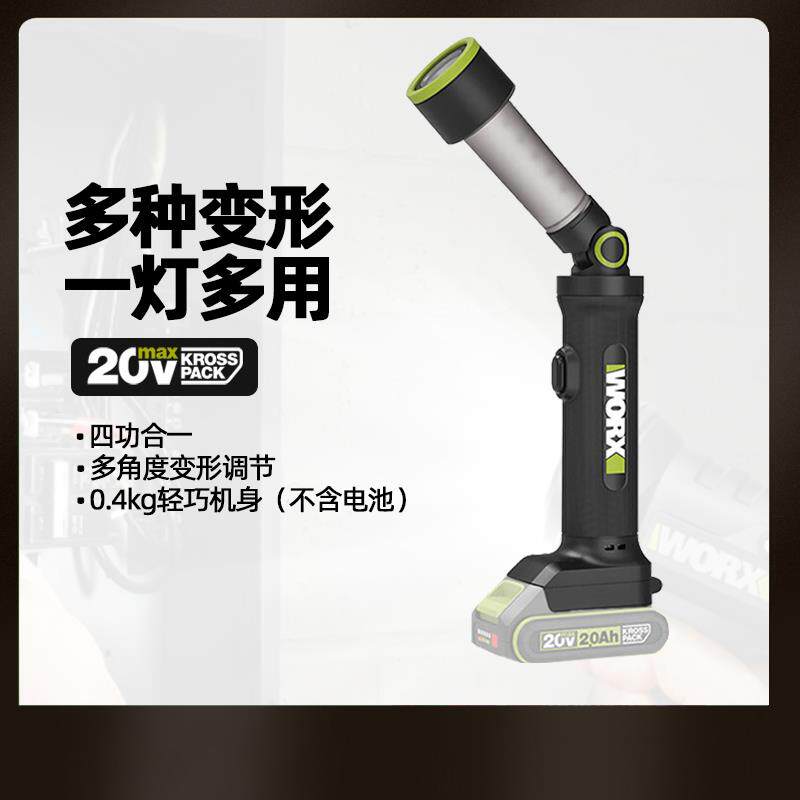 威克士多功能变形灯WU010充电式LED锂电户外SOS户外灯台灯手电筒
