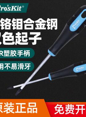 原装台湾宝工 T5|T6|T8|T9|T10|T15H 中孔星型螺丝刀 梅花起子