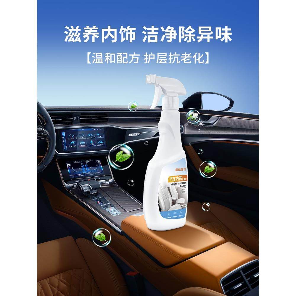 德国进口汽车内饰清洗剂强力去污皮革内饰真皮座椅车顶棚多功能泡