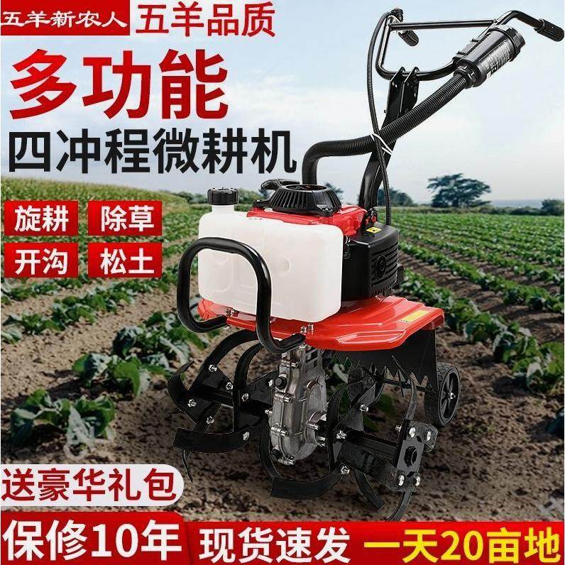 德国进口五羊微耕机汽油四冲程家用小型松土锄草开沟水田翻地旋耕,鲜花速递/花卉仿真/绿植园艺,洒水/浇水壶,淘宝优惠券,粉丝福利购,淘宝优惠卷