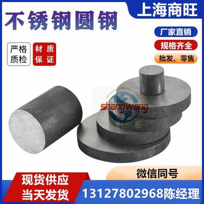 不锈钢07Cr15Ni7Mo2Al中厚板0Cr15Ni7Mo2Al不锈钢圆棒S15700薄板