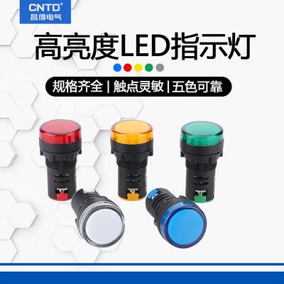 CNTD金属昌得LED信号灯LD1622DS开孔22高亮度电源指示灯220V24V12