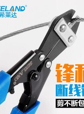 SEELAND断线钳剪钢丝钳迷你鹰嘴钳 手动剪铁丝剪刀钳大力剪断钳子