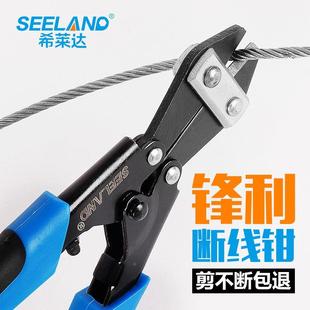SEELAND断线钳剪钢丝钳迷你鹰嘴钳 手动剪铁丝剪刀钳大力剪断钳子