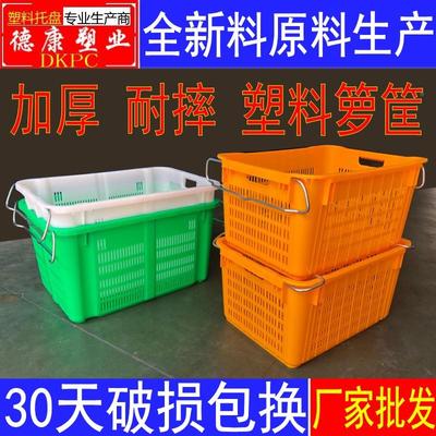 塑料萝筐蔬菜筐错位铁环水产周转筐塑胶筐胶蓝子收纳筐610 680萝