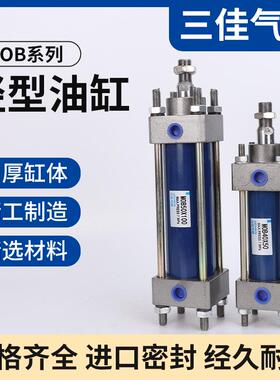 轻型液压拉杆油缸MOB32X40X50X63X80X100X125X100X200X300-FA