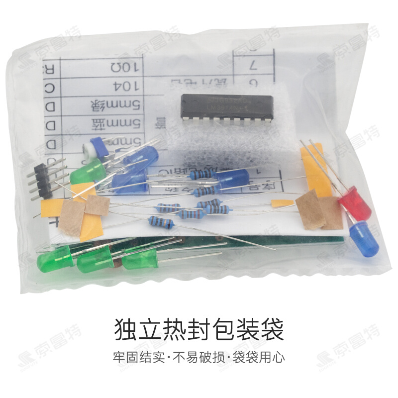 。LM3915功放10段音频电平指示灯器散件趣味电子DIY焊接练习套件