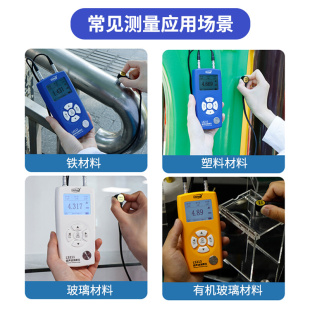 高精度数显超声波测厚仪钢管壁厚仪玻璃塑料金属陶瓷厚度测量仪