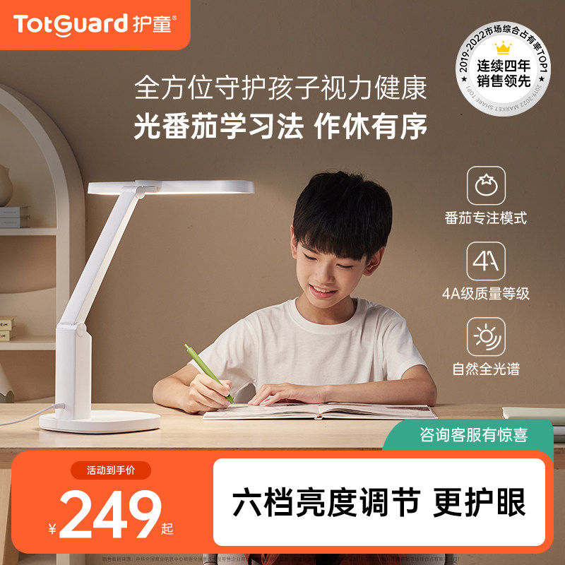 护童儿童护眼灯星愿灯台灯护眼学习专用儿童阅读灯学习专用,住宅家具,学习桌椅配件,淘宝优惠券,粉丝福利购,淘宝优惠卷