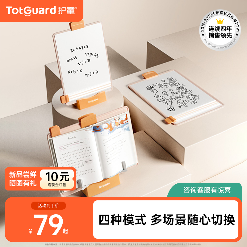 护童桌面书架儿童桌面阅读架学生阅读支架多功能看书支架可调节