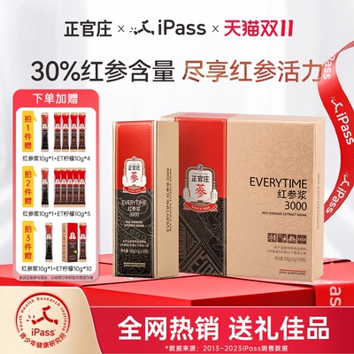【杨紫同款】韩国正官庄Everytime红参浆浓缩提取口服液气血送礼