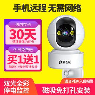 无线监控器360度全景无死角室内家用手机远程带语音4G高清摄像头