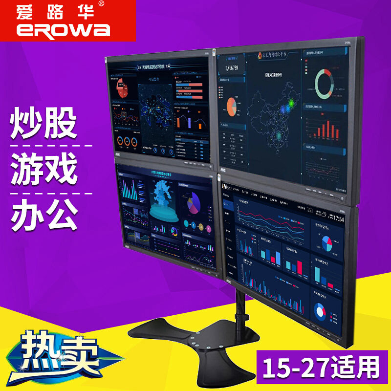 AILUHUA 4 4 스크린 모니터 브래킷 주식 거래 컴퓨터 멀티 스크린 접합 브래킷 하위 행거 ??리프팅 15-27 인치