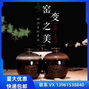 包邮 宜兴陶瓷酒瓶5斤光面花釉家用酒壶存酒酿酒酒具酒罐酒器两个