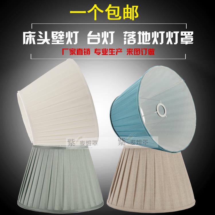包邮 新中式客厅落地灯灯罩外壳罩 陶瓷台灯亚麻布艺灯罩灯饰配件