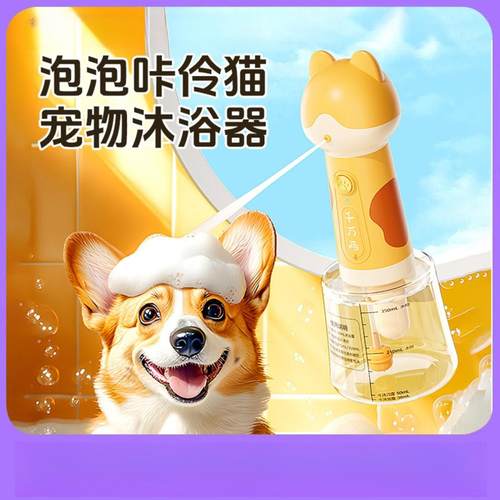 小狗洗澡打泡器宠物智能电动起泡绵密猫沐浴露稀释瓶强力喷射省时