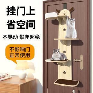 挂门猫爬架猫窝树一体小户型不占地家用实木跳台墙壁上便捷式抓板