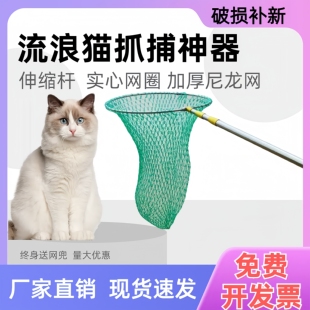 抓流浪猫网兜野猫绝育捕猫笼防咬抓狗神器伸缩杆结实折叠网圈钳子