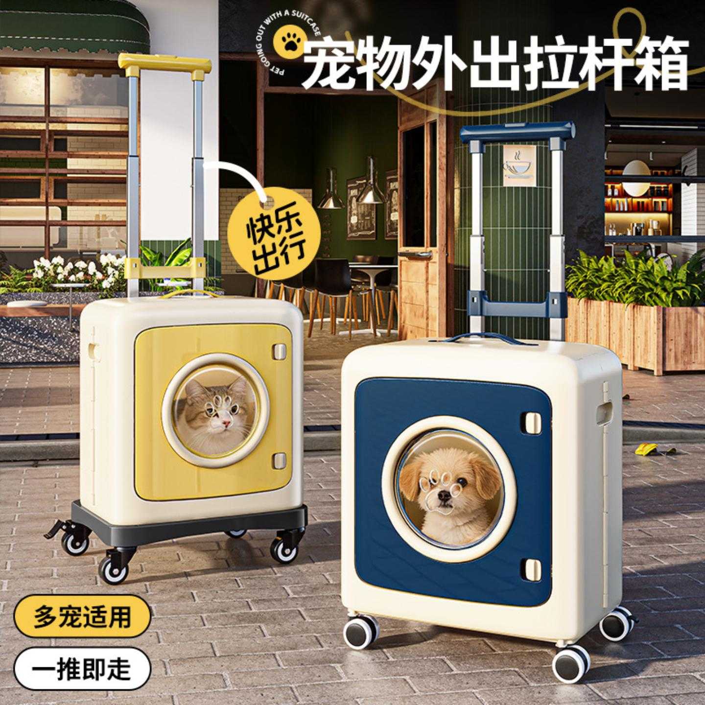 透气猫笼行李箱带滑轮狗狗出行
